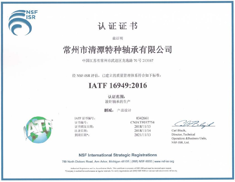 IATF16949-2016（中）
