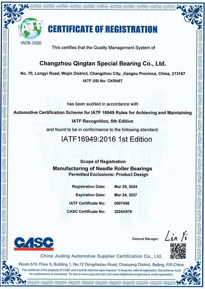IATF16949（英）