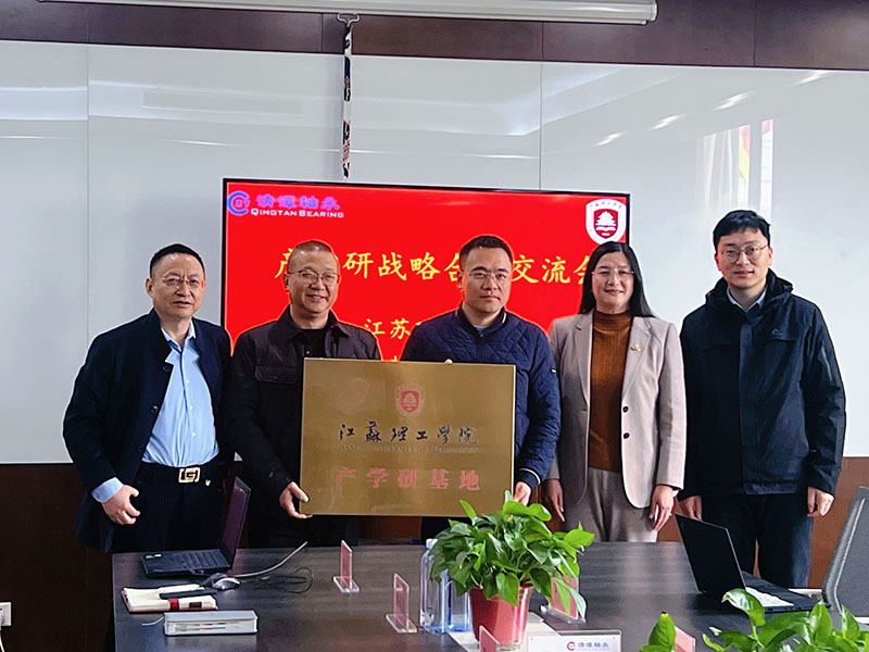 江苏理工产学研战略合作交流会
